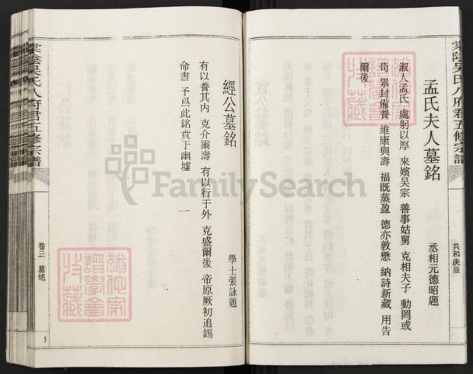 江西省抚州市宜黄县棠阴镇吴氏族谱-棠阴吴氏八府君五修宗谱.pdf电子版插图5 江西省抚州市宜黄县棠阴镇吴氏族谱-棠阴吴氏八府君五修宗谱.pdf电子版插图5