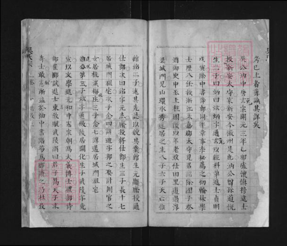 江西省景德镇市浮梁县兴田乡吴氏族谱-吴氏宗谱.pdf电子版插图3 江西省景德镇市浮梁县兴田乡吴氏族谱-吴氏宗谱.pdf电子版插图3