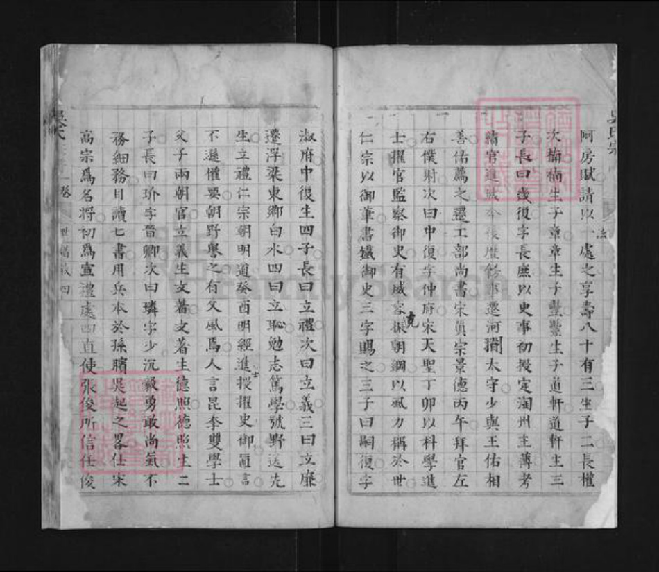 江西省景德镇市浮梁县兴田乡吴氏族谱-吴氏宗谱.pdf电子版插图4 江西省景德镇市浮梁县兴田乡吴氏族谱-吴氏宗谱.pdf电子版插图4