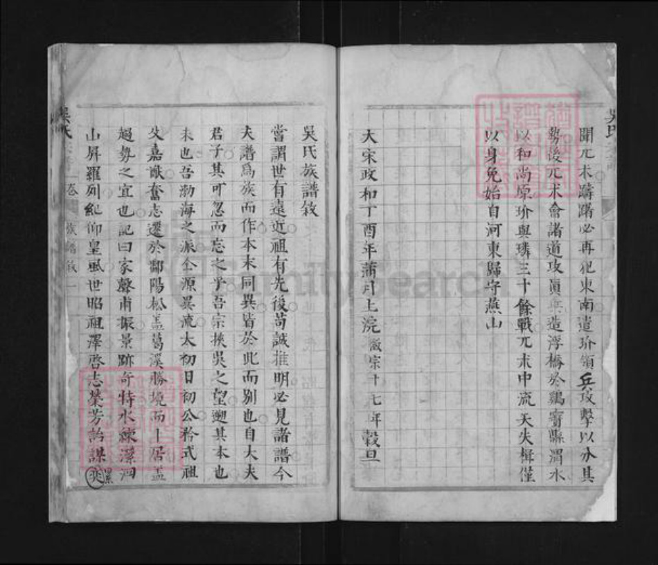 江西省景德镇市浮梁县兴田乡吴氏族谱-吴氏宗谱.pdf电子版插图5 江西省景德镇市浮梁县兴田乡吴氏族谱-吴氏宗谱.pdf电子版插图5