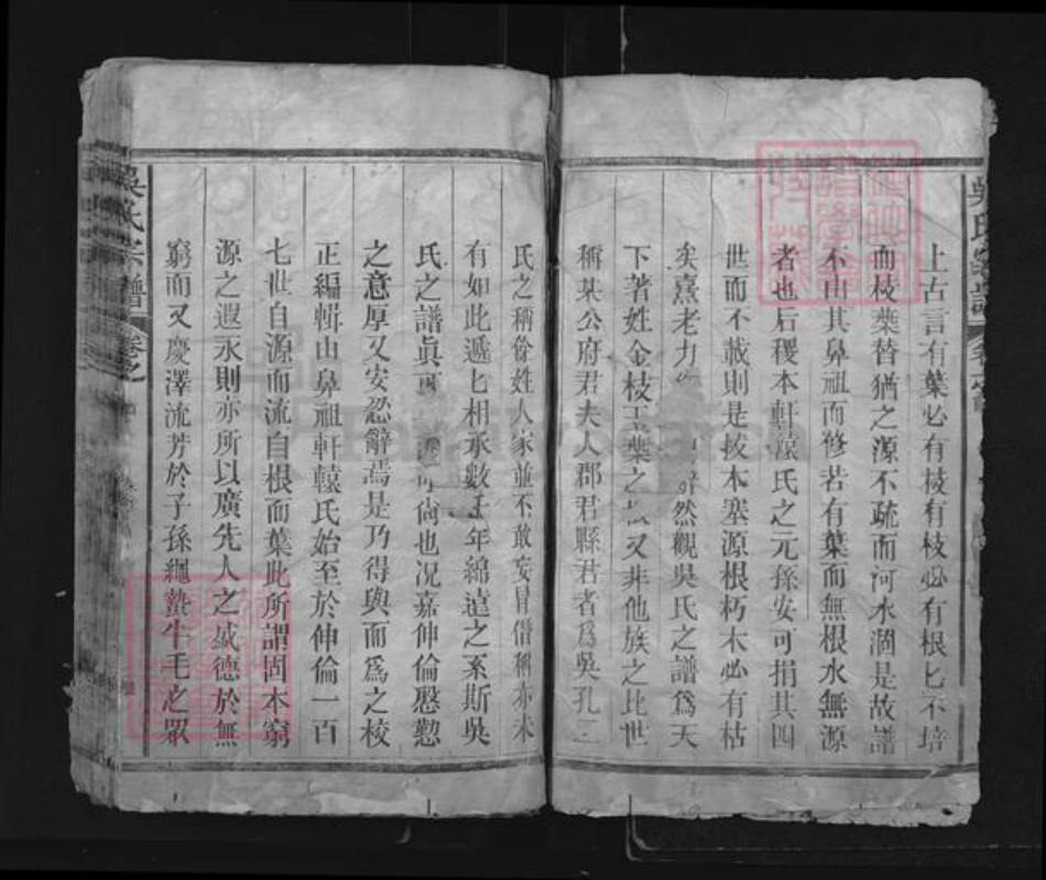 江西省抚州市临川区吴氏族谱-吴氏宗谱.pdf电子版插图2