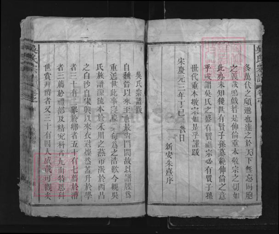 江西省抚州市临川区吴氏族谱-吴氏宗谱.pdf电子版插图3