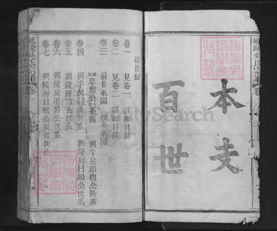 江西省上饶市上饶县吴氏族谱-吴氏族谱.pdf电子版插图2 江西省上饶市上饶县吴氏族谱-吴氏族谱.pdf电子版插图2