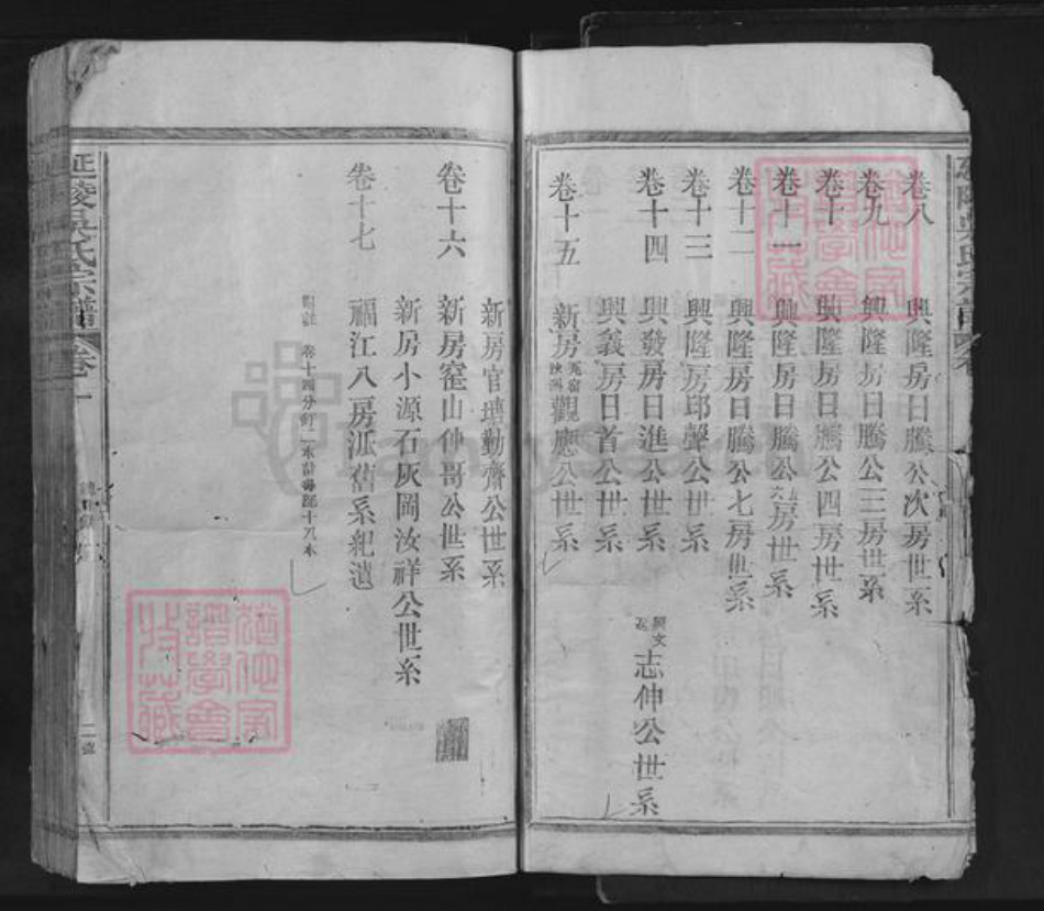 江西省上饶市上饶县吴氏族谱-吴氏族谱.pdf电子版插图3 江西省上饶市上饶县吴氏族谱-吴氏族谱.pdf电子版插图3