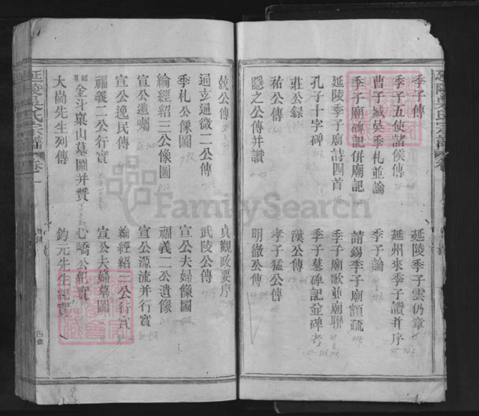 江西省上饶市上饶县吴氏族谱-吴氏族谱.pdf电子版插图5 江西省上饶市上饶县吴氏族谱-吴氏族谱.pdf电子版插图5