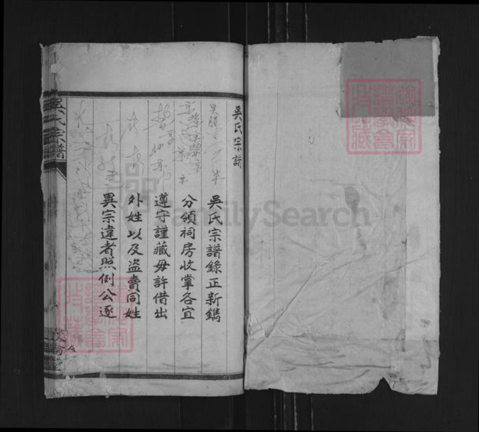 江西省上饶市信州区吴氏敦伦堂族谱-吴氏宗谱.pdf电子版插图1 江西省上饶市信州区吴氏敦伦堂族谱-吴氏宗谱.pdf电子版插图1