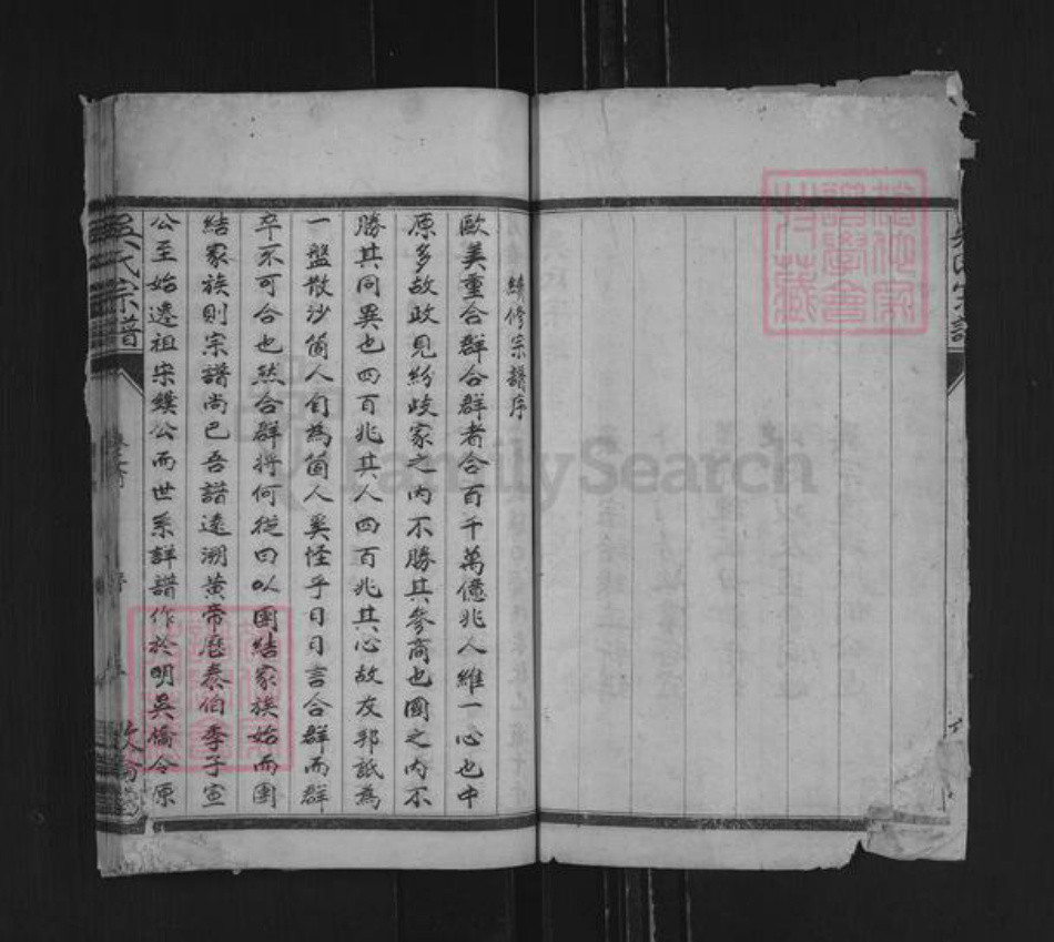 江西省上饶市信州区吴氏敦伦堂族谱-吴氏宗谱.pdf电子版插图2 江西省上饶市信州区吴氏敦伦堂族谱-吴氏宗谱.pdf电子版插图2