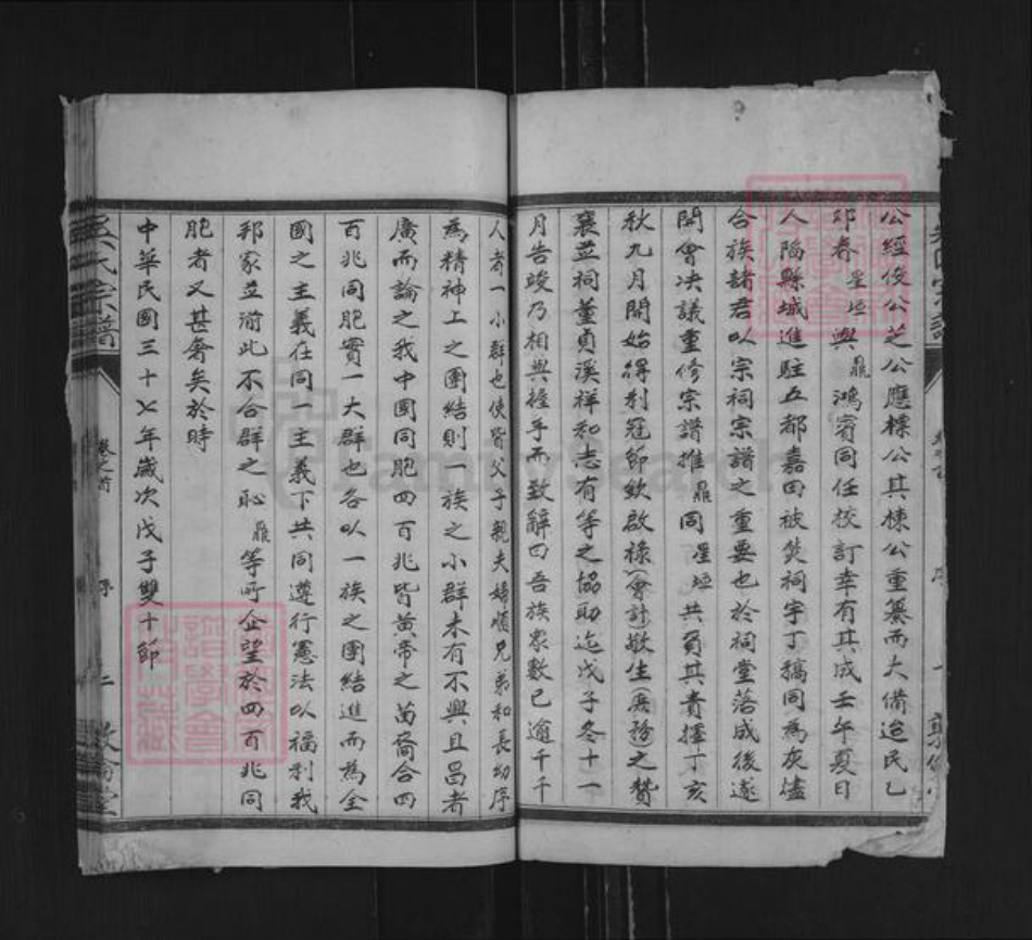 江西省上饶市信州区吴氏敦伦堂族谱-吴氏宗谱.pdf电子版插图3 江西省上饶市信州区吴氏敦伦堂族谱-吴氏宗谱.pdf电子版插图3