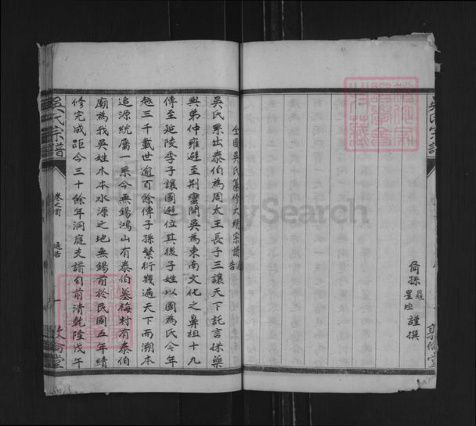 江西省上饶市信州区吴氏敦伦堂族谱-吴氏宗谱.pdf电子版插图4 江西省上饶市信州区吴氏敦伦堂族谱-吴氏宗谱.pdf电子版插图4