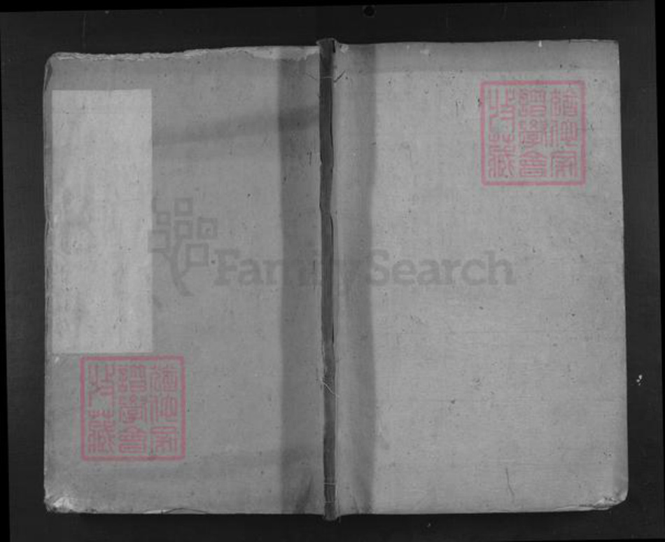 江西省九江市湖口县张青乡吴氏族谱-吴氏宗谱.pdf电子版