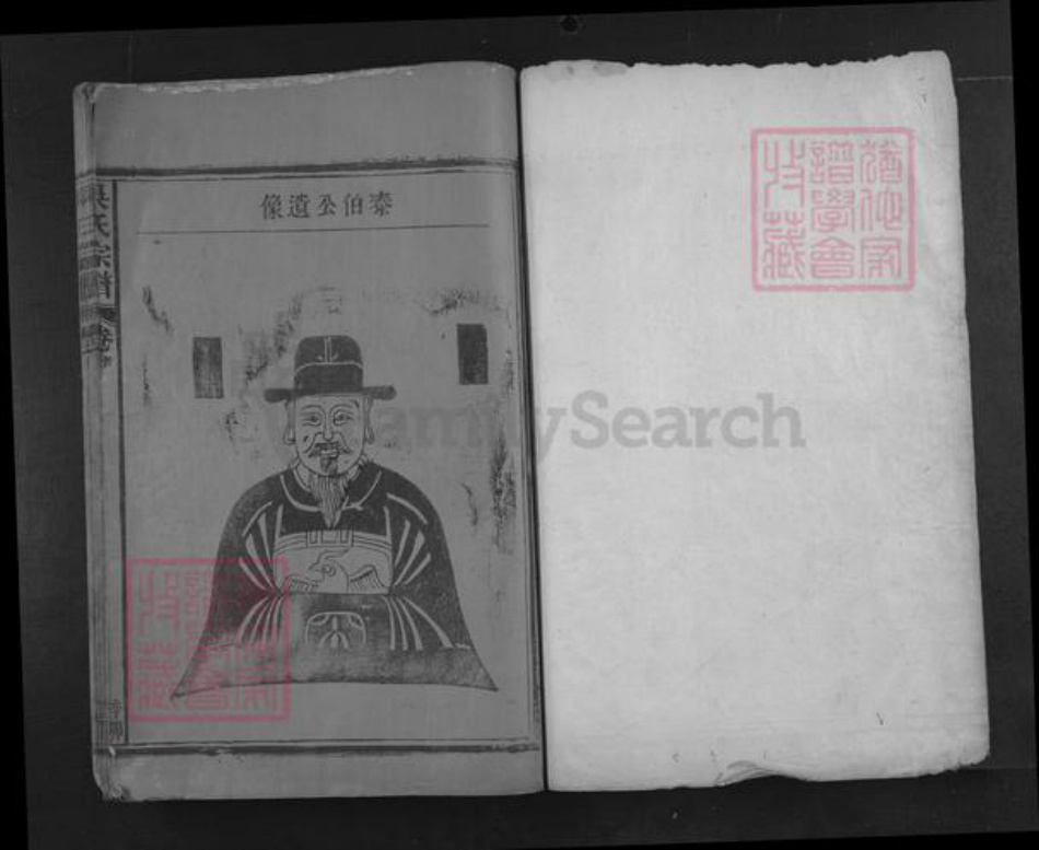 江西省九江市湖口县张青乡吴氏族谱-吴氏宗谱.pdf电子版插图1 江西省九江市湖口县张青乡吴氏族谱-吴氏宗谱.pdf电子版插图1