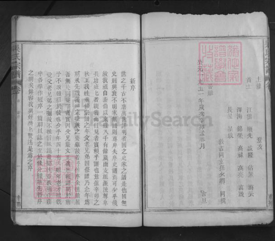 江西省九江市湖口县张青乡吴氏族谱-吴氏宗谱.pdf电子版插图3 江西省九江市湖口县张青乡吴氏族谱-吴氏宗谱.pdf电子版插图3