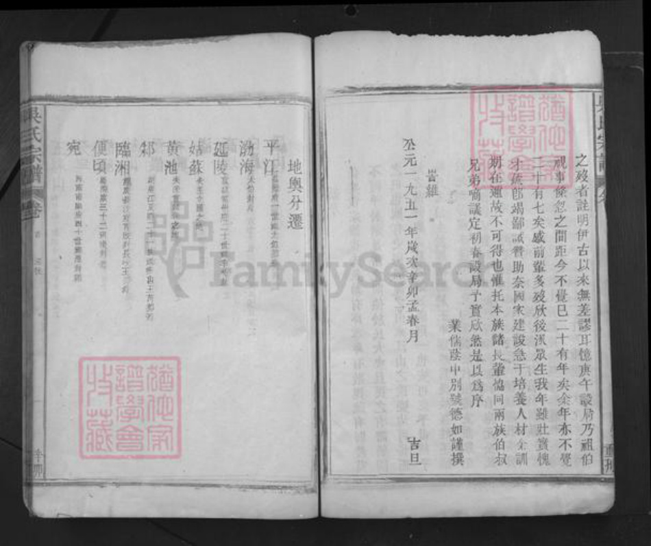 江西省九江市湖口县张青乡吴氏族谱-吴氏宗谱.pdf电子版插图5 江西省九江市湖口县张青乡吴氏族谱-吴氏宗谱.pdf电子版插图5