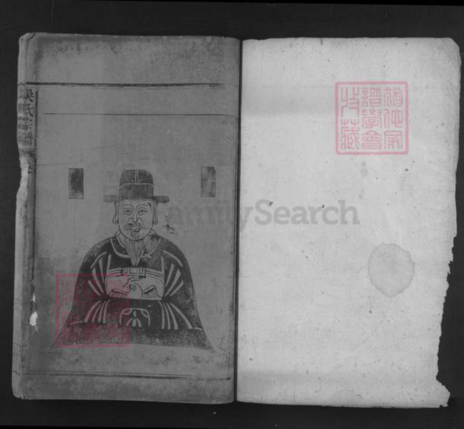 江西省九江市湖口县张青乡吴氏至德堂族谱-吴氏宗谱.pdf电子版插图1 江西省九江市湖口县张青乡吴氏至德堂族谱-吴氏宗谱.pdf电子版插图1