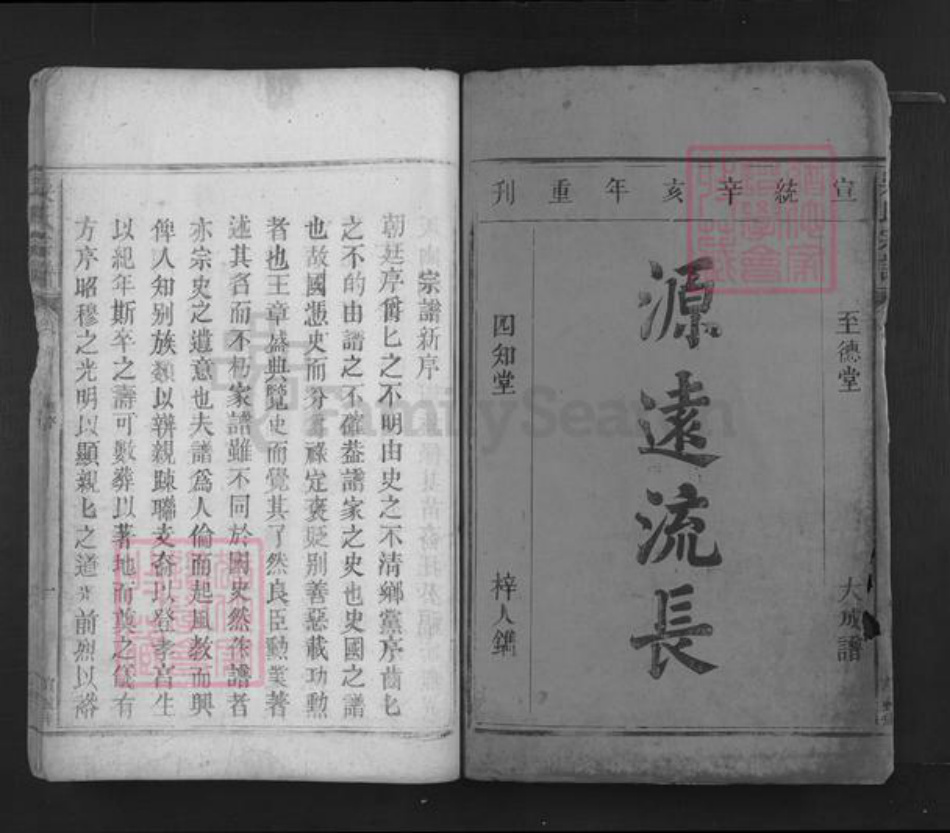 江西省九江市湖口县张青乡吴氏至德堂族谱-吴氏宗谱.pdf电子版插图2 江西省九江市湖口县张青乡吴氏至德堂族谱-吴氏宗谱.pdf电子版插图2