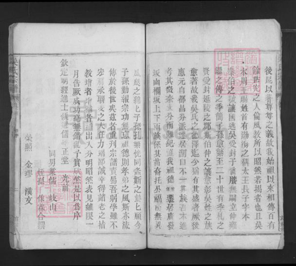 江西省九江市湖口县张青乡吴氏至德堂族谱-吴氏宗谱.pdf电子版插图3 江西省九江市湖口县张青乡吴氏至德堂族谱-吴氏宗谱.pdf电子版插图3