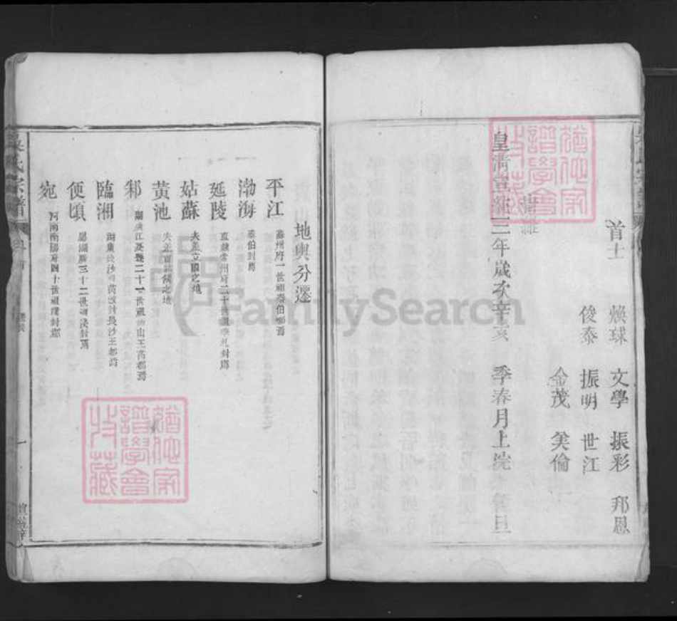 江西省九江市湖口县张青乡吴氏至德堂族谱-吴氏宗谱.pdf电子版插图4 江西省九江市湖口县张青乡吴氏至德堂族谱-吴氏宗谱.pdf电子版插图4