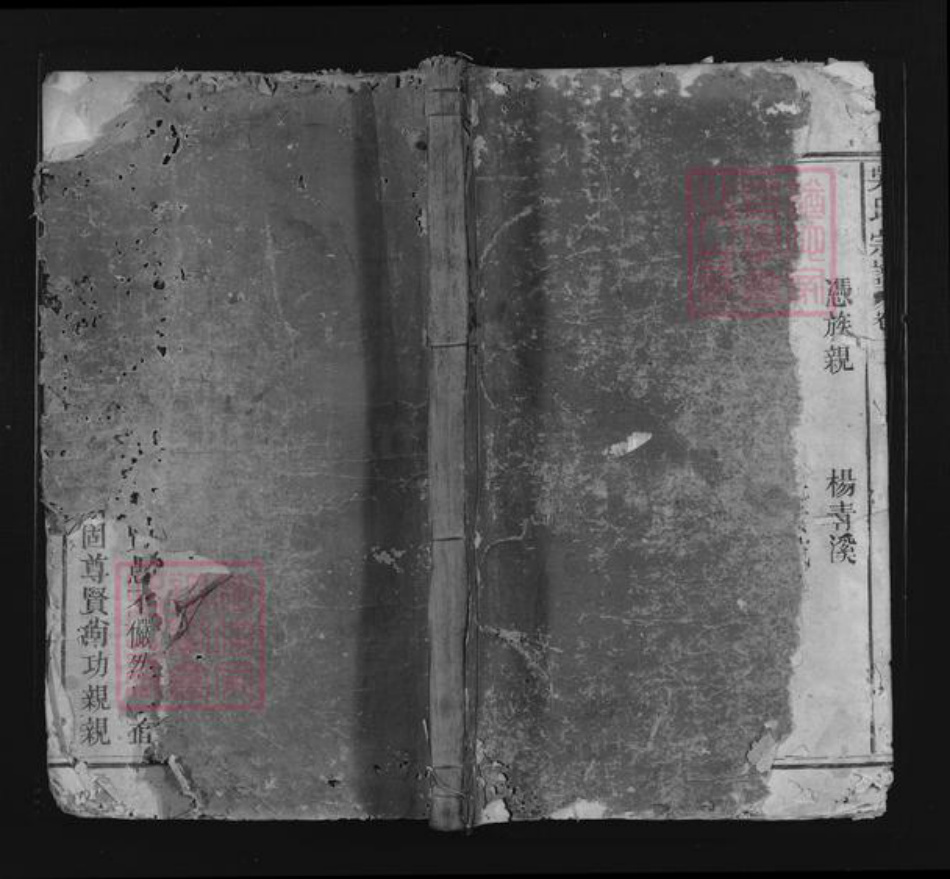 江西省上饶市铅山县紫溪乡吴氏族谱-吴氏宗谱.pdf电子版