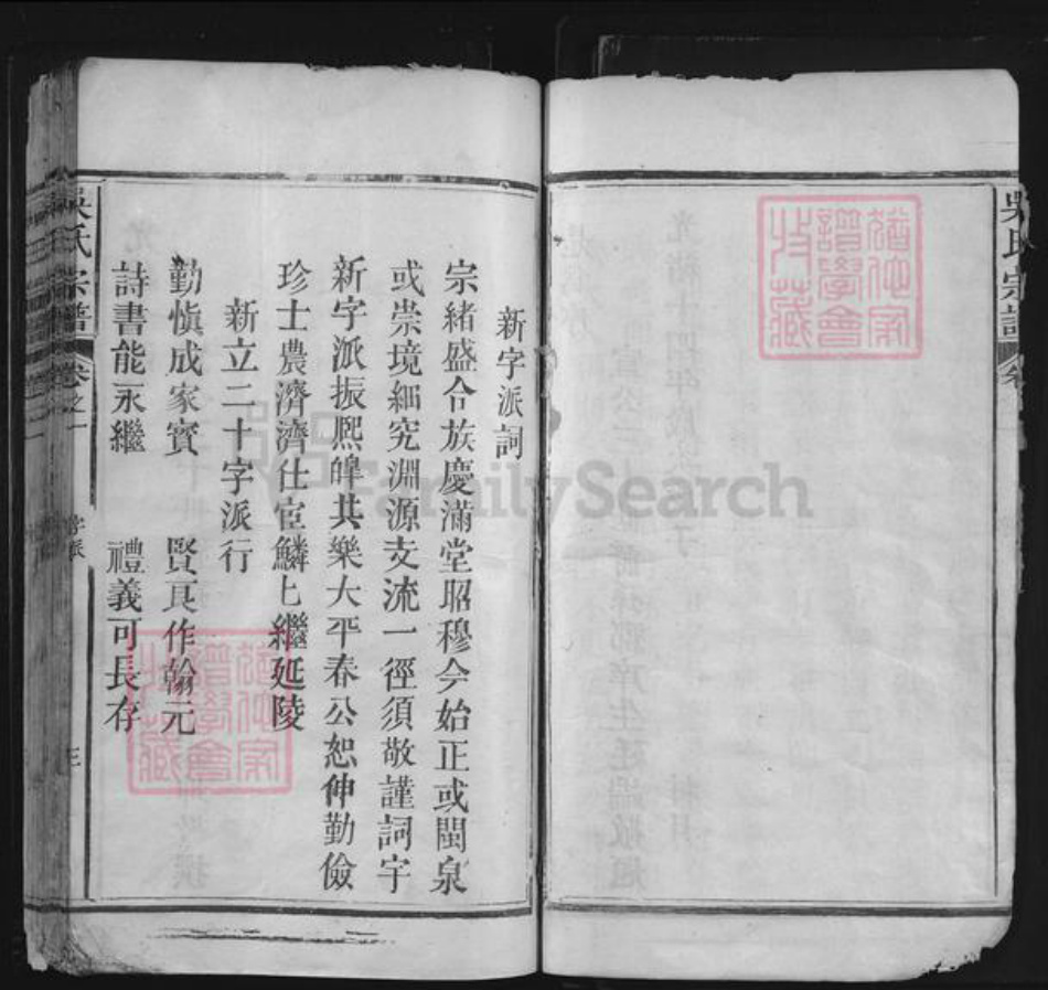 江西省上饶市铅山县紫溪乡吴氏族谱-吴氏宗谱.pdf电子版插图5 江西省上饶市铅山县紫溪乡吴氏族谱-吴氏宗谱.pdf电子版插图5