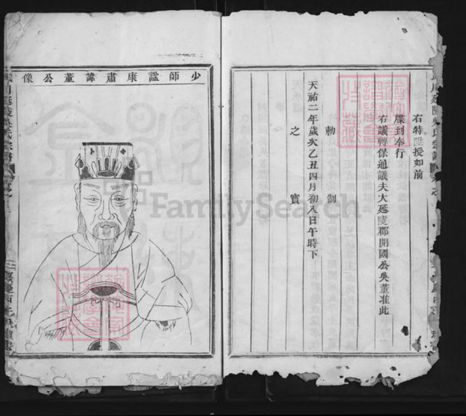 浙江省金华市武义县吴氏族谱-武川延陵吴氏宗谱.pdf电子版插图3