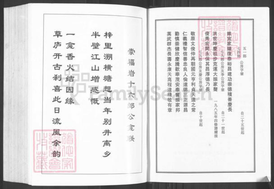 福建省龙岩市连城县莒溪镇吴氏族谱-渤海吴氏族谱.pdf电子版插图3 福建省龙岩市连城县莒溪镇吴氏族谱-渤海吴氏族谱.pdf电子版插图3