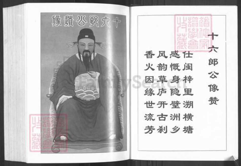 福建省龙岩市连城县莒溪镇吴氏族谱-渤海吴氏族谱.pdf电子版插图4 福建省龙岩市连城县莒溪镇吴氏族谱-渤海吴氏族谱.pdf电子版插图4