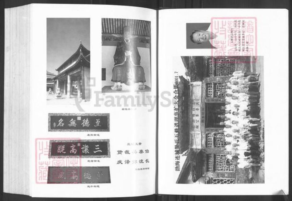 福建省龙岩市连城县莒溪镇吴氏族谱-渤海吴氏族谱.pdf电子版插图5 福建省龙岩市连城县莒溪镇吴氏族谱-渤海吴氏族谱.pdf电子版插图5