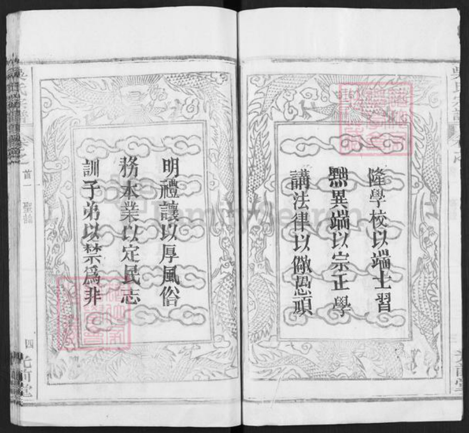 湖北省武汉市新洲区吴氏光前堂族谱-吴氏宗谱.世英公后裔.pdf电子版插图4 湖北省武汉市新洲区吴氏光前堂族谱-吴氏宗谱.世英公后裔.pdf电子版插图4