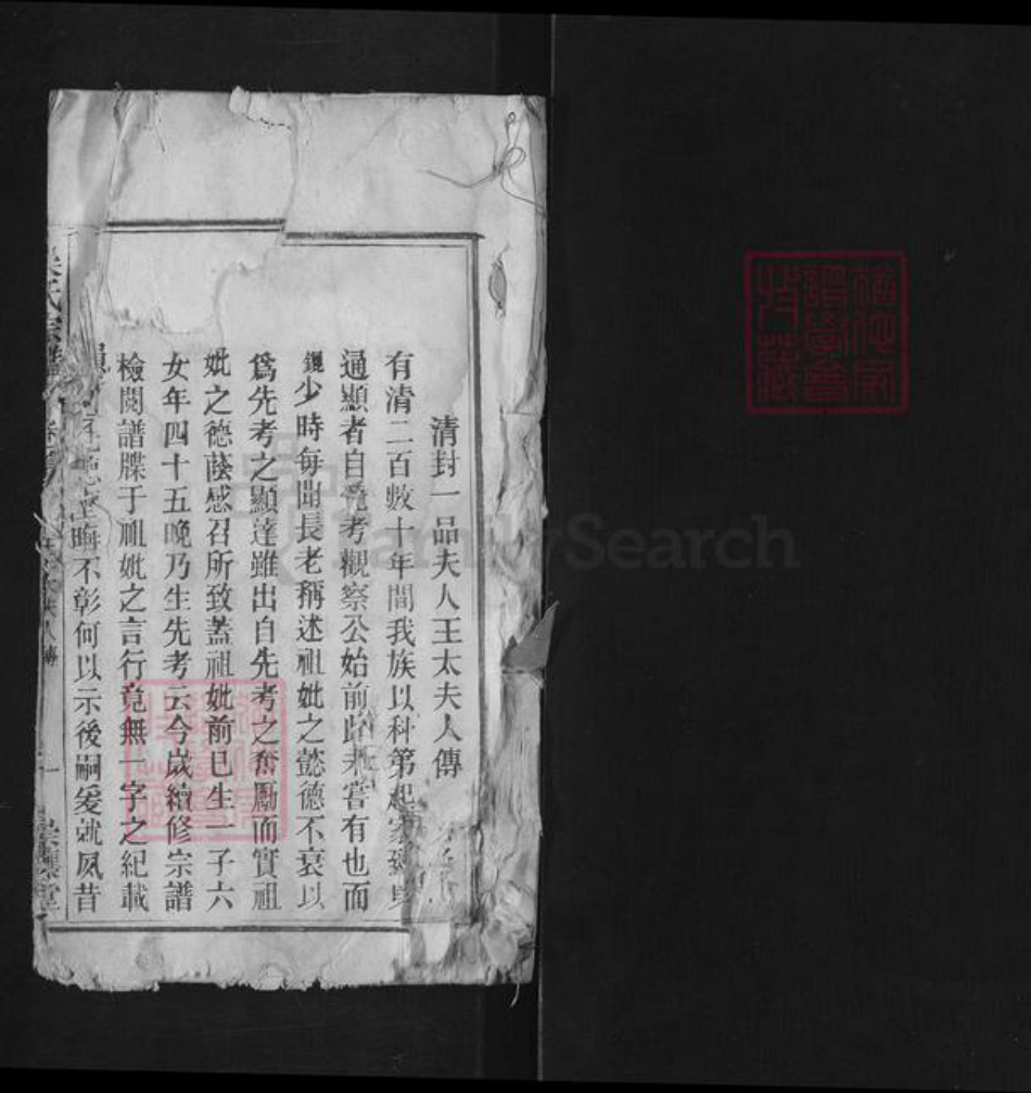 安徽省安庆市怀宁县吴氏崇让堂族谱-吴氏宗谱.pdf电子版插图1 安徽省安庆市怀宁县吴氏崇让堂族谱-吴氏宗谱.pdf电子版插图1