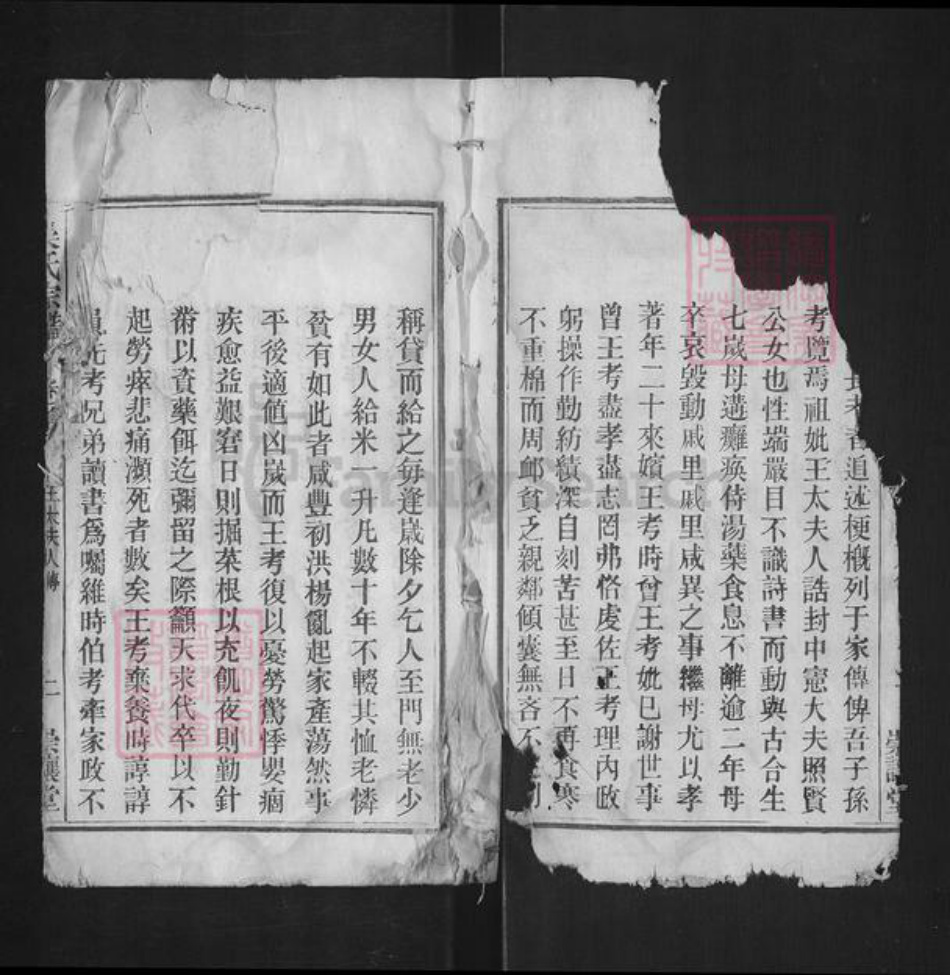 安徽省安庆市怀宁县吴氏崇让堂族谱-吴氏宗谱.pdf电子版插图2 安徽省安庆市怀宁县吴氏崇让堂族谱-吴氏宗谱.pdf电子版插图2