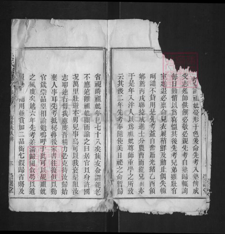 安徽省安庆市怀宁县吴氏崇让堂族谱-吴氏宗谱.pdf电子版插图3 安徽省安庆市怀宁县吴氏崇让堂族谱-吴氏宗谱.pdf电子版插图3