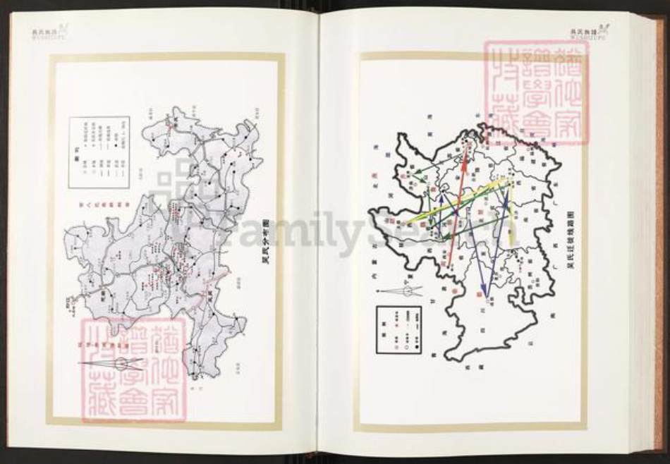 四川省乐山市犍为县清溪镇重庆市秀山土家族苗族自治县吴氏族谱-吴氏族谱.pdf电子版插图4 四川省乐山市犍为县清溪镇重庆市秀山土家族苗族自治县吴氏族谱-吴氏族谱.pdf电子版插图4