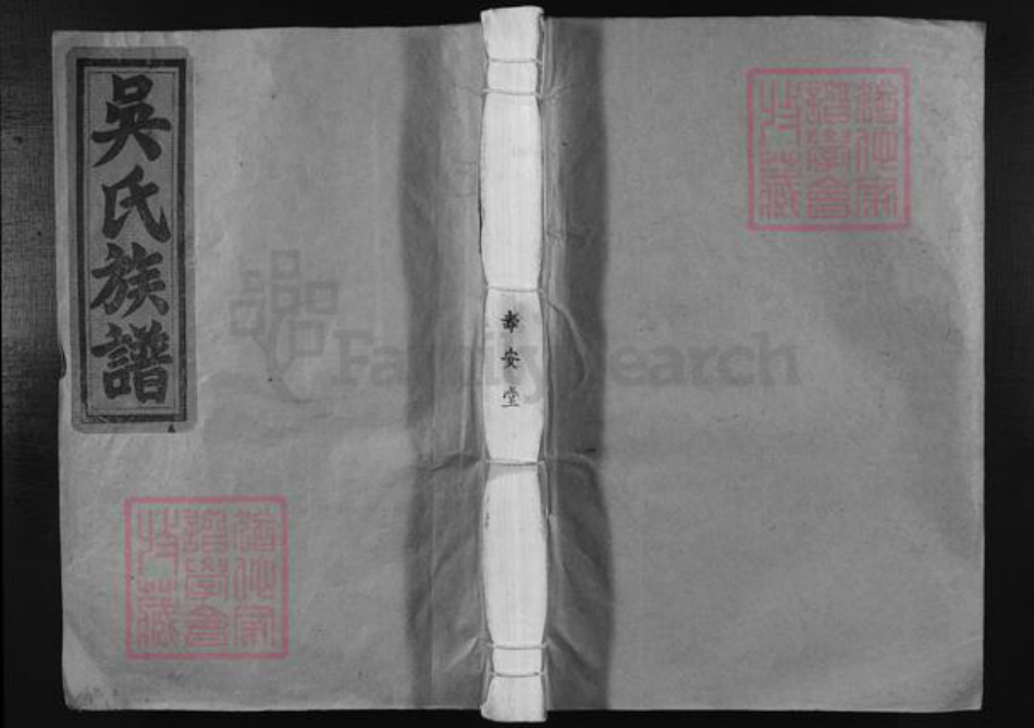 江西省吉安市泰和市上模乡吴氏寿安堂族谱-西平吴氏族谱.pdf电子版插图 江西省吉安市泰和市上模乡吴氏寿安堂族谱-西平吴氏族谱.pdf电子版插图