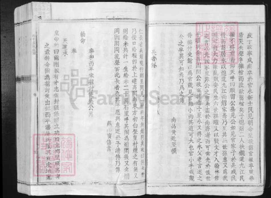 江西省吉安市泰和市上模乡吴氏寿安堂族谱-西平吴氏族谱.pdf电子版插图5 江西省吉安市泰和市上模乡吴氏寿安堂族谱-西平吴氏族谱.pdf电子版插图5