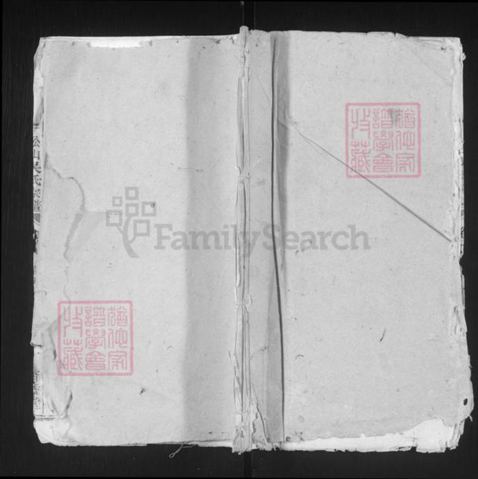 安徽省安庆市桐城市吴氏育哲堂族谱-松山吴氏宗谱.pdf电子版