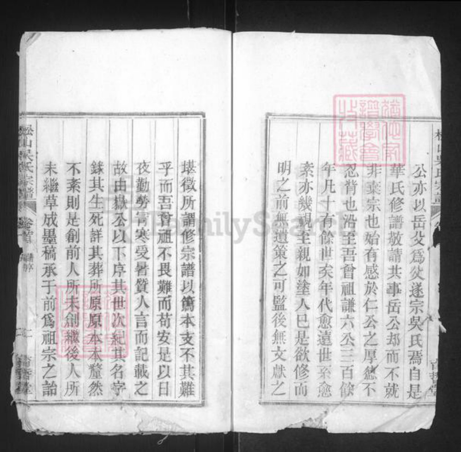 安徽省安庆市桐城市吴氏育哲堂族谱-松山吴氏宗谱.pdf电子版插图2