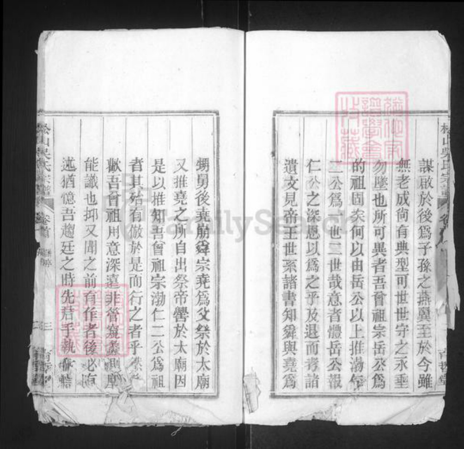 安徽省安庆市桐城市吴氏育哲堂族谱-松山吴氏宗谱.pdf电子版插图3