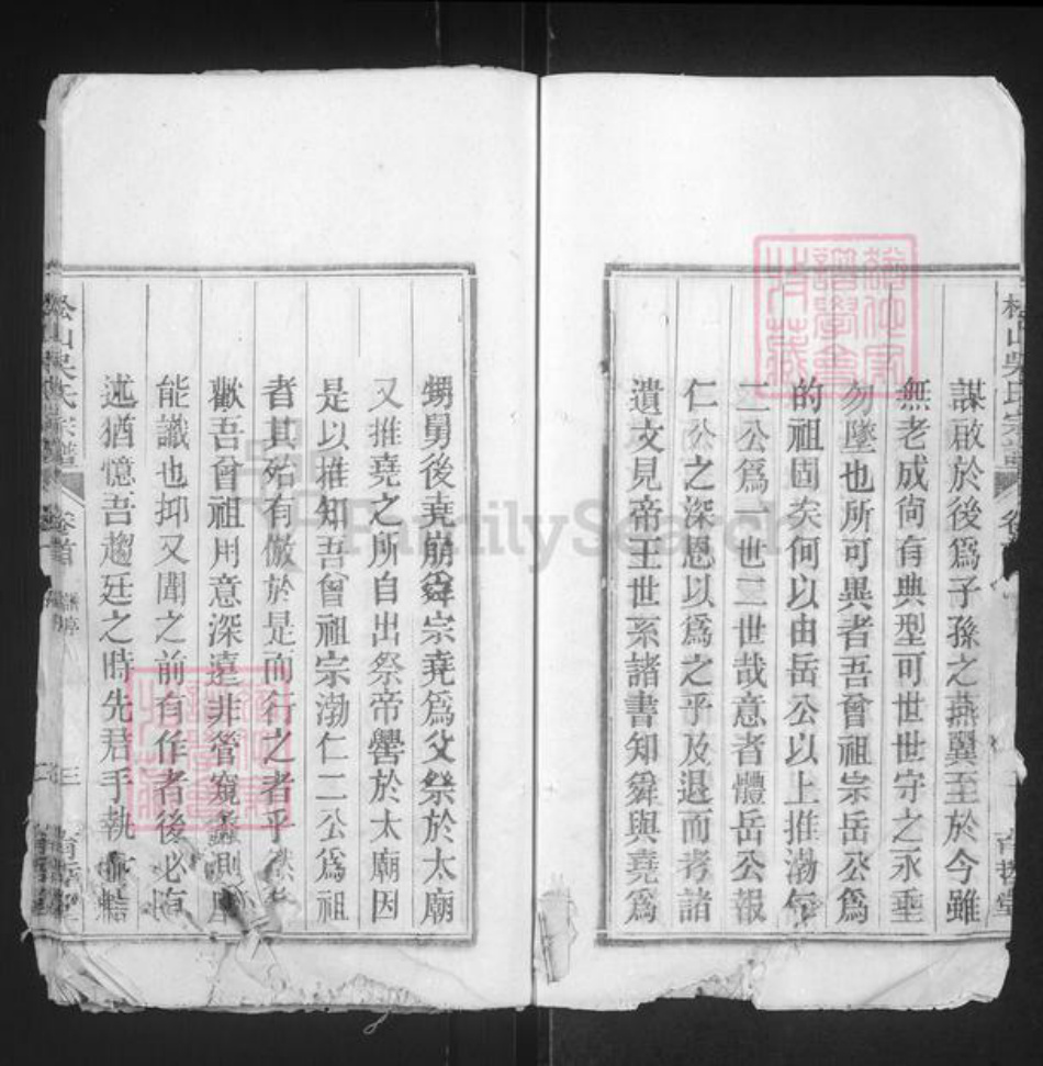 安徽省安庆市桐城市吴氏育哲堂族谱-松山吴氏宗谱.pdf电子版插图4