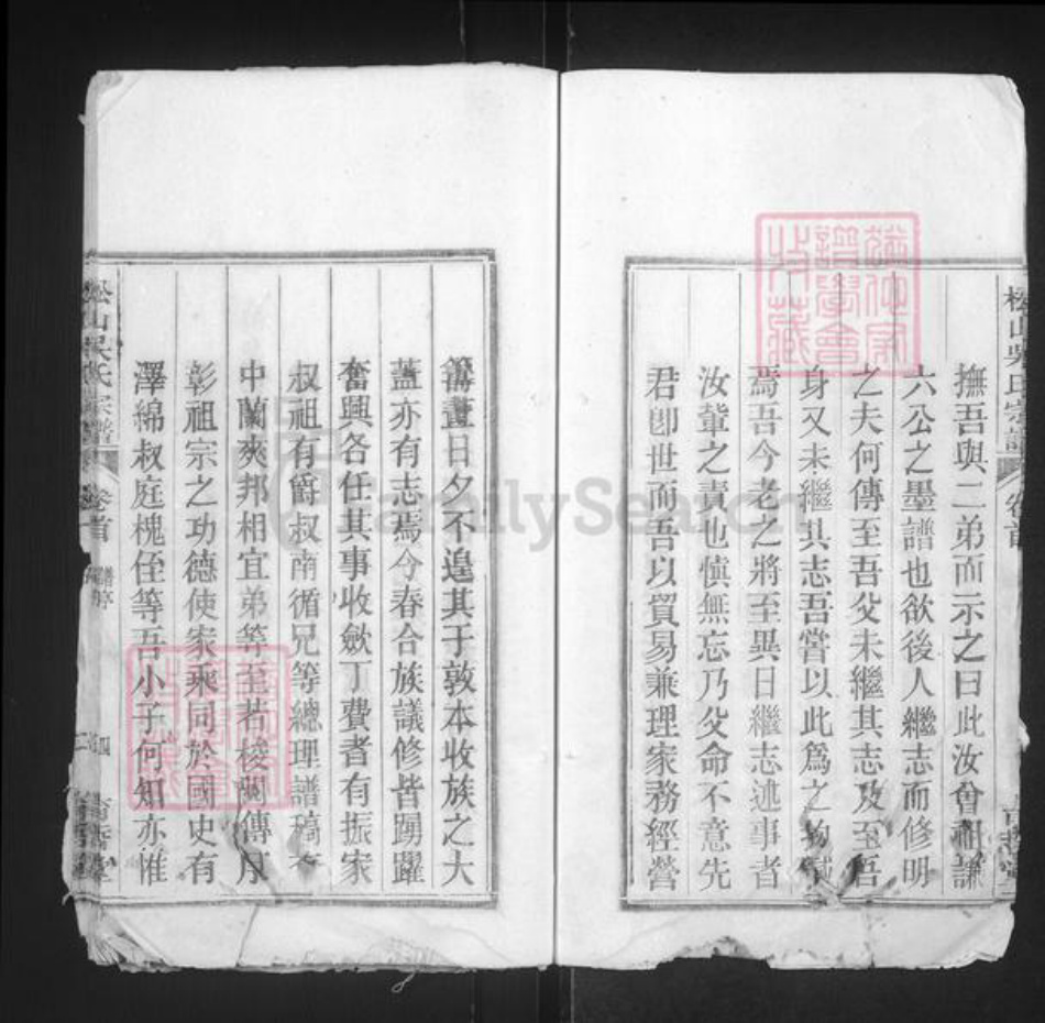 安徽省安庆市桐城市吴氏育哲堂族谱-松山吴氏宗谱.pdf电子版插图5