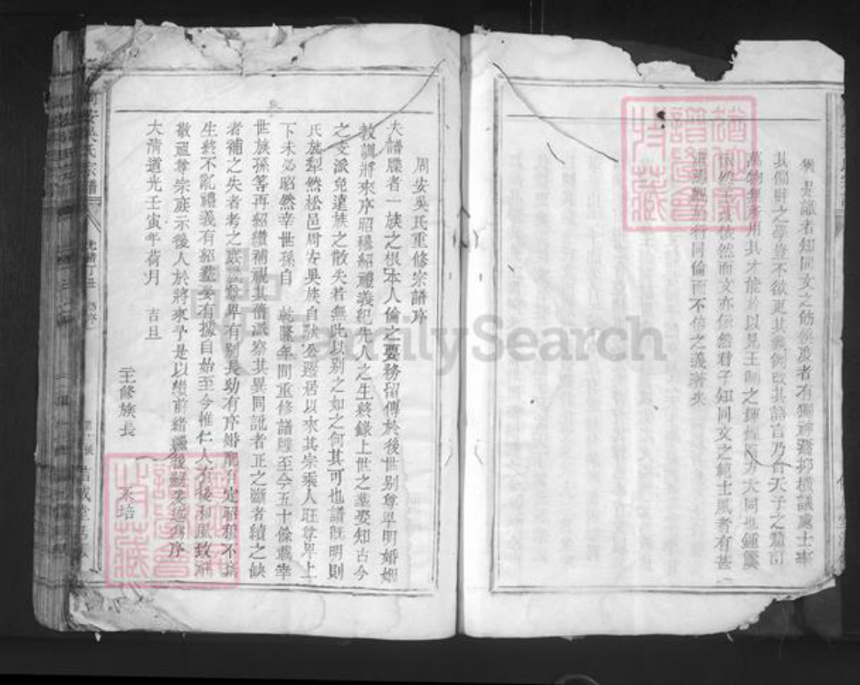 浙江省丽水市松阳县玉岩镇吴氏族谱-周安吴氏宗谱.pdf电子版插图4 浙江省丽水市松阳县玉岩镇吴氏族谱-周安吴氏宗谱.pdf电子版插图4