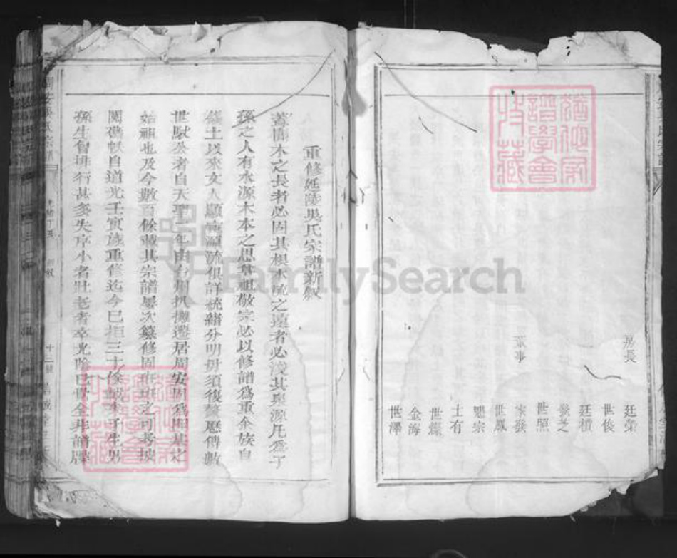 浙江省丽水市松阳县玉岩镇吴氏族谱-周安吴氏宗谱.pdf电子版插图5 浙江省丽水市松阳县玉岩镇吴氏族谱-周安吴氏宗谱.pdf电子版插图5