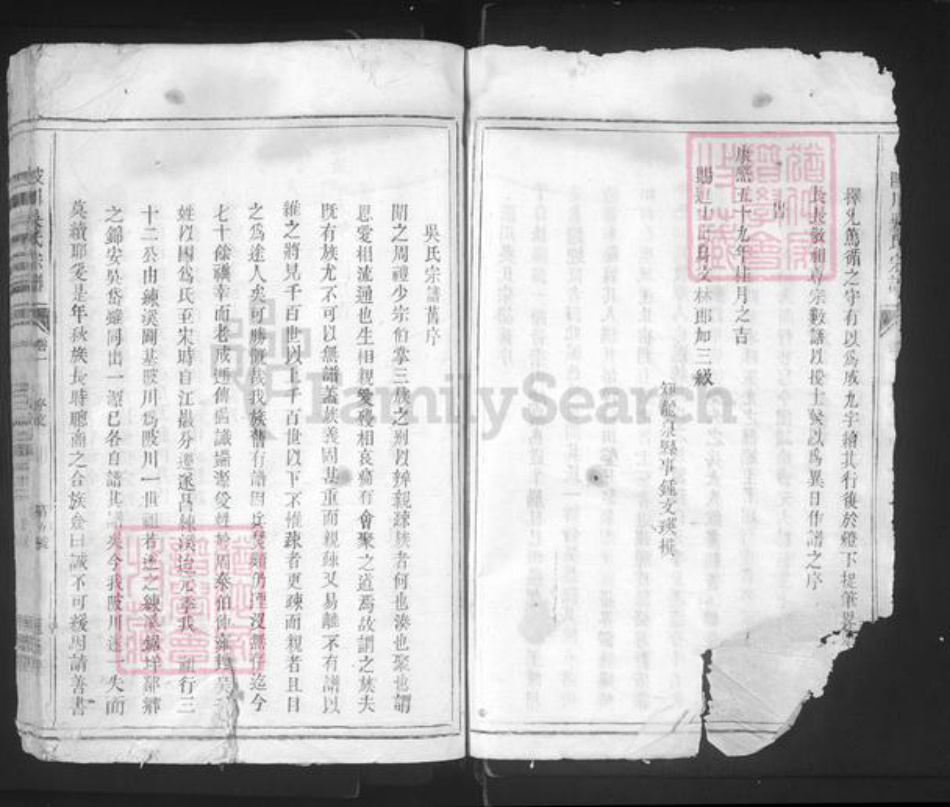 浙江省丽水市龙泉市城北乡吴氏恒信堂族谱-陂川吴氏宗谱.pdf电子版插图5 浙江省丽水市龙泉市城北乡吴氏恒信堂族谱-陂川吴氏宗谱.pdf电子版插图5