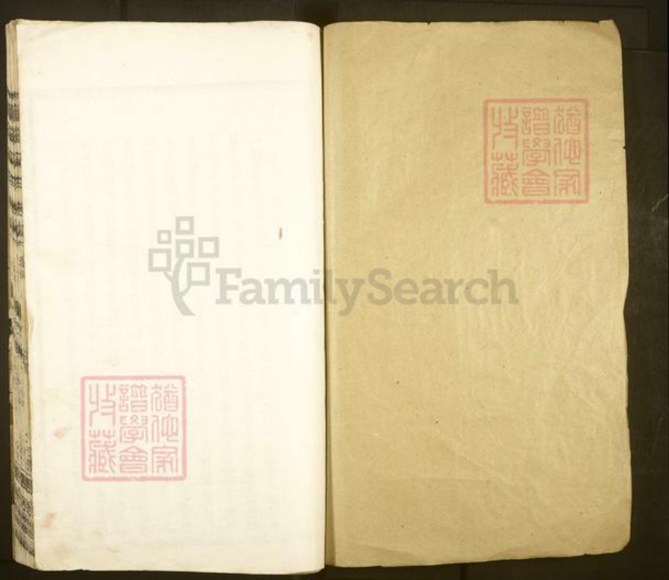 江西省南昌市进贤县罗溪镇吴氏至德堂族谱-罗溪吴氏族谱.pdf电子版插图1