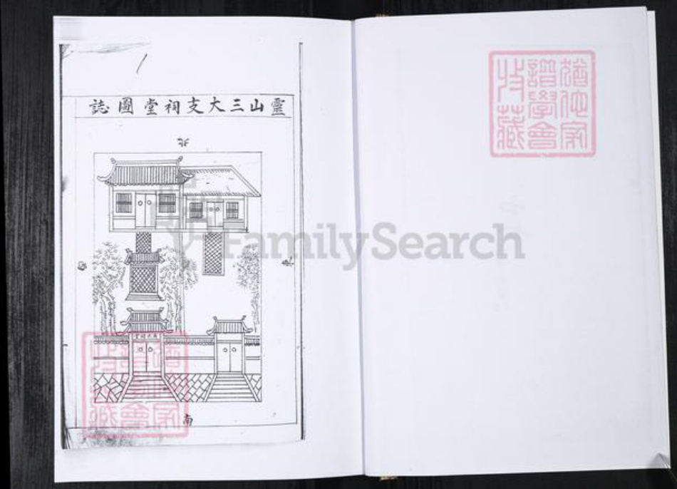 山东省青岛市吴氏族谱-吴氏族谱.即墨灵山王村.pdf电子版插图3