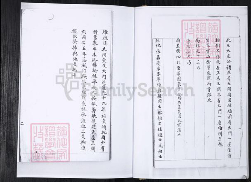 山东省青岛市吴氏族谱-吴氏族谱.即墨灵山王村.pdf电子版插图4