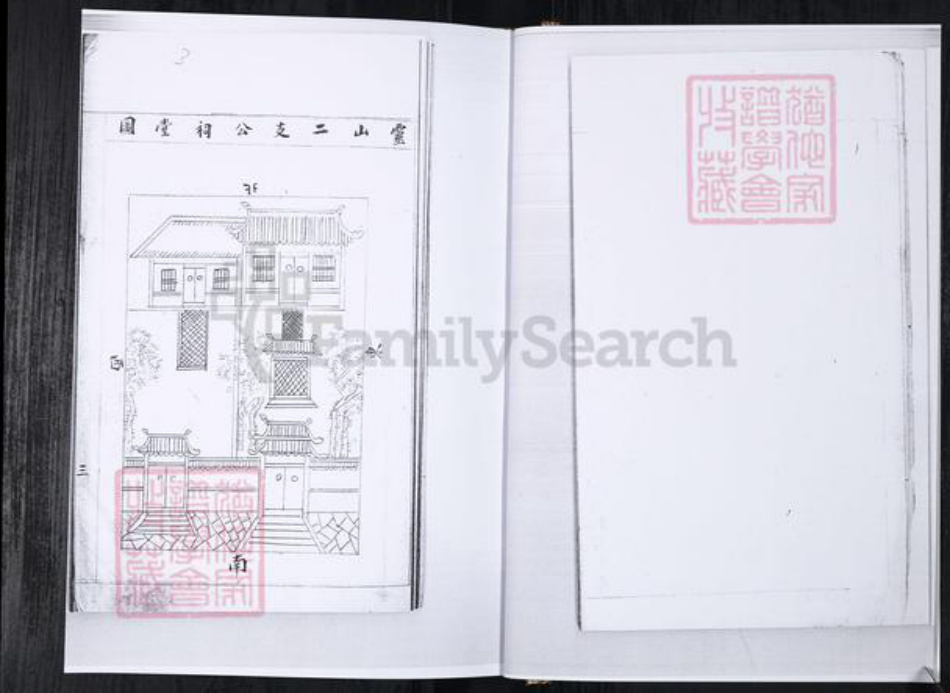 山东省青岛市吴氏族谱-吴氏族谱.即墨灵山王村.pdf电子版插图5