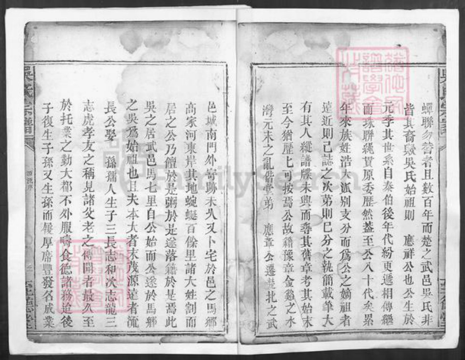 湖北省黄石市大冶市金牛镇吴氏至德堂族谱-吴氏宗谱.pdf电子版插图1 湖北省黄石市大冶市金牛镇吴氏至德堂族谱-吴氏宗谱.pdf电子版插图1