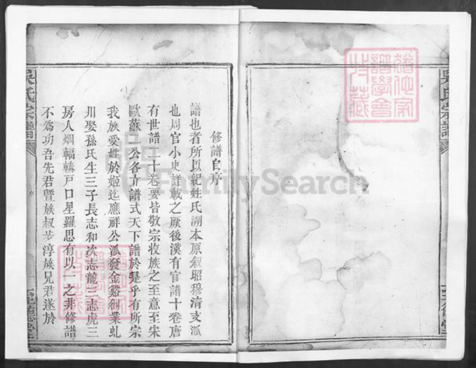 湖北省黄石市大冶市金牛镇吴氏至德堂族谱-吴氏宗谱.pdf电子版插图3 湖北省黄石市大冶市金牛镇吴氏至德堂族谱-吴氏宗谱.pdf电子版插图3