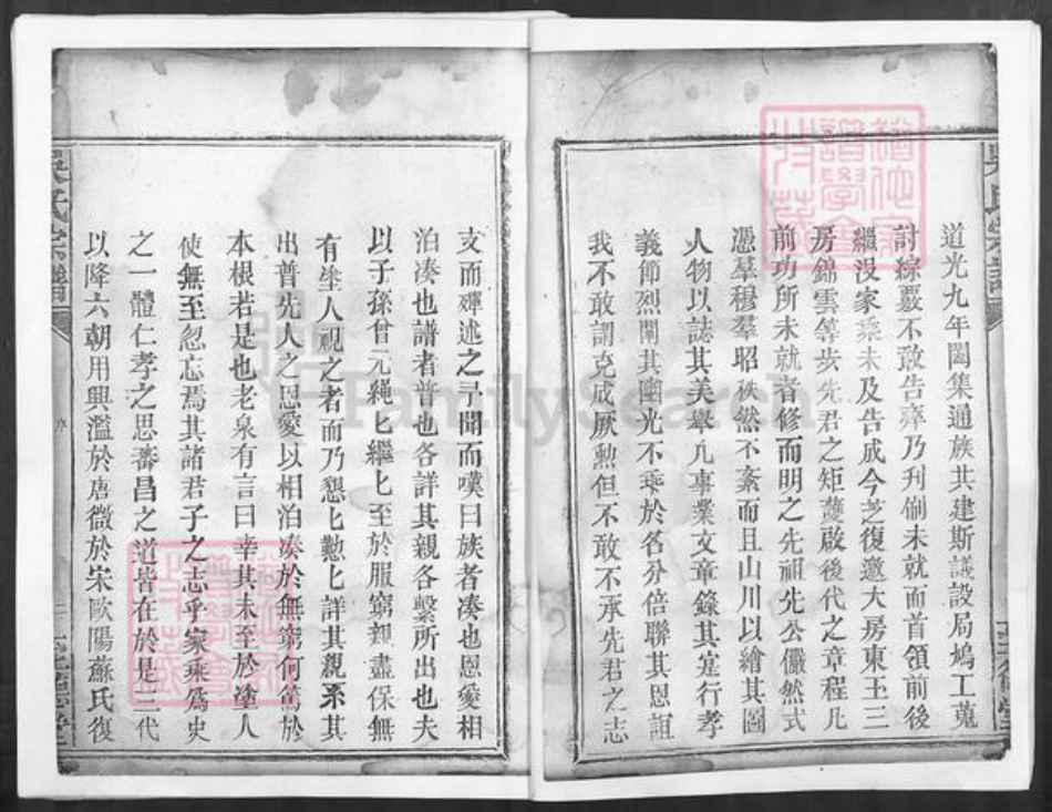 湖北省黄石市大冶市金牛镇吴氏至德堂族谱-吴氏宗谱.pdf电子版插图4 湖北省黄石市大冶市金牛镇吴氏至德堂族谱-吴氏宗谱.pdf电子版插图4