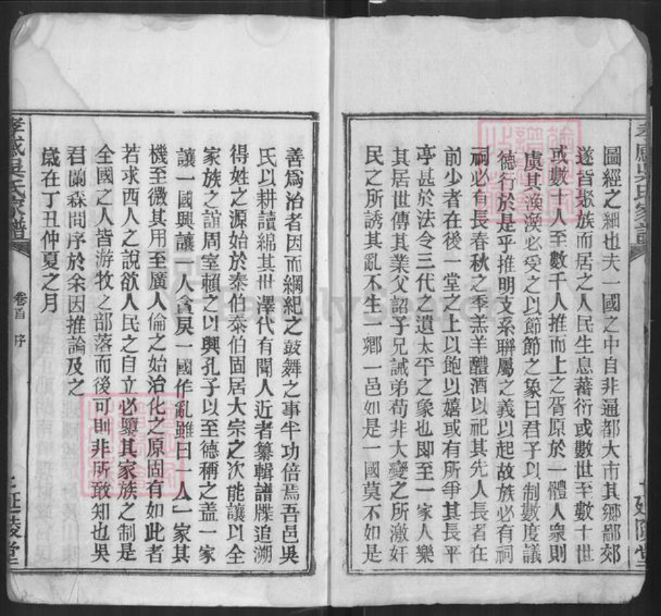 湖北省孝感市孝昌县花园镇吴氏延陵堂族谱-孝感吴氏家谱.pdf电子版插图3 湖北省孝感市孝昌县花园镇吴氏延陵堂族谱-孝感吴氏家谱.pdf电子版插图3